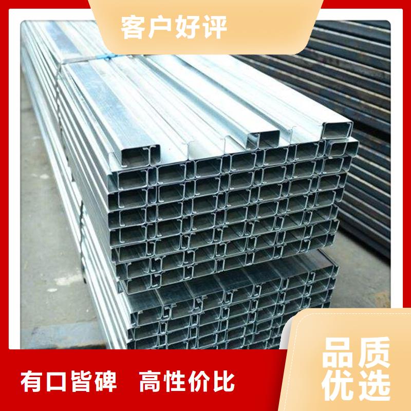 可定制的C型钢 生产厂家厂家品控严格