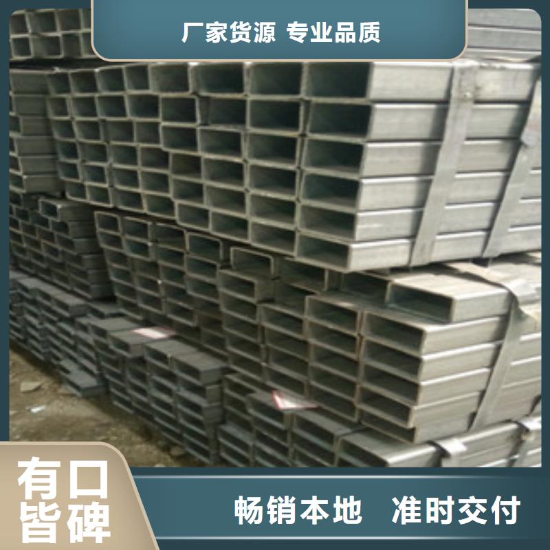 方管镀锌方管精选厂家同城公司