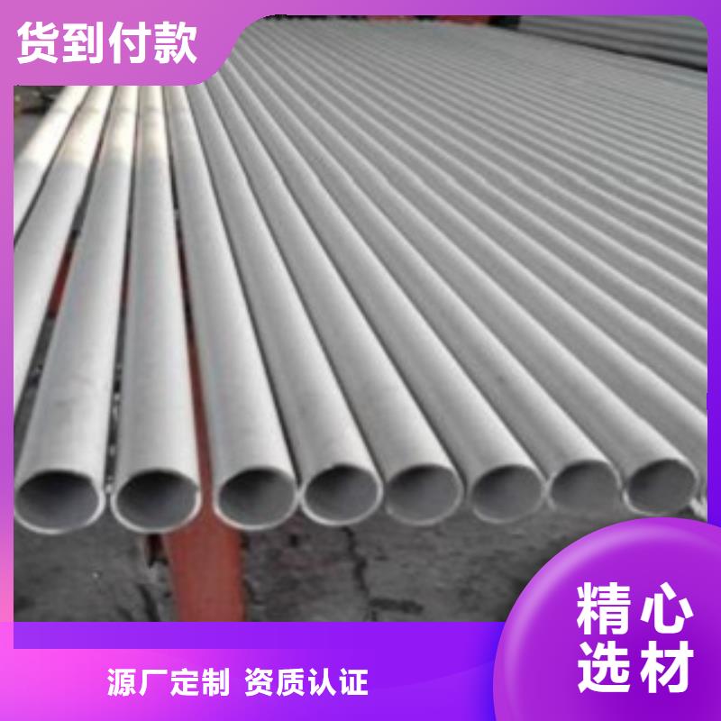 供应不锈钢管的厂家