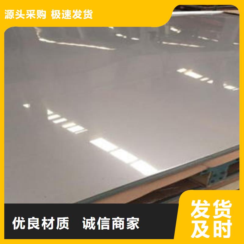 定制不锈钢板的基地本地品牌