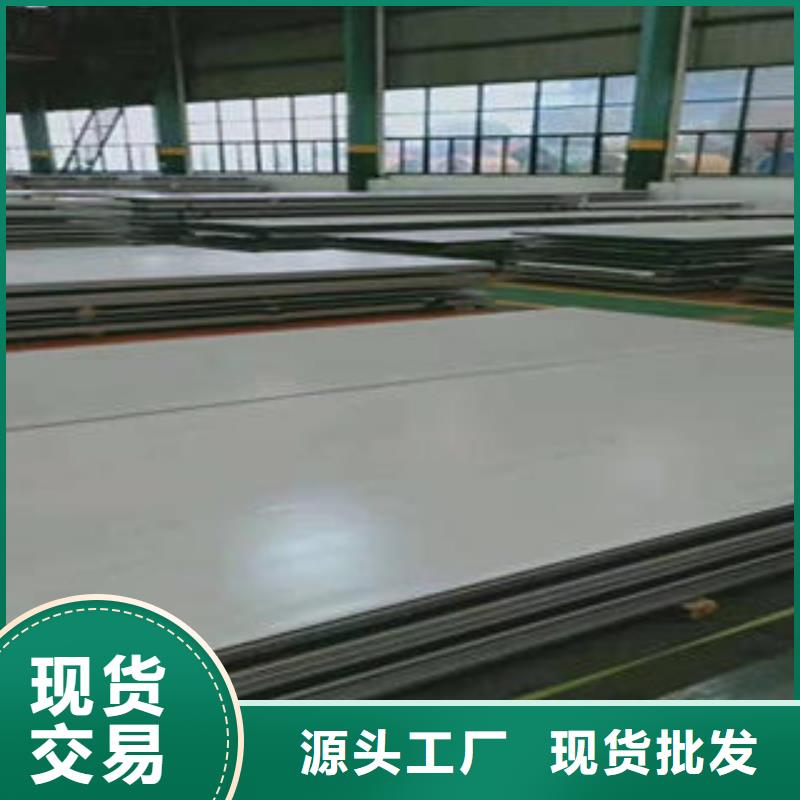 不锈钢板定做_永发钢铁贸易有限公司