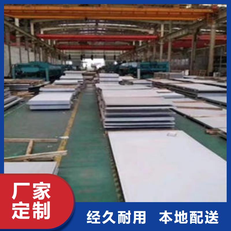 不锈钢板厂家批发价-让您满意