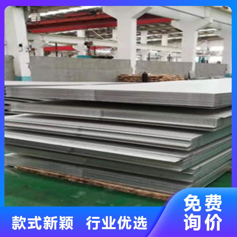 2025新价格##不锈钢板厂家##电话咨询本地品牌