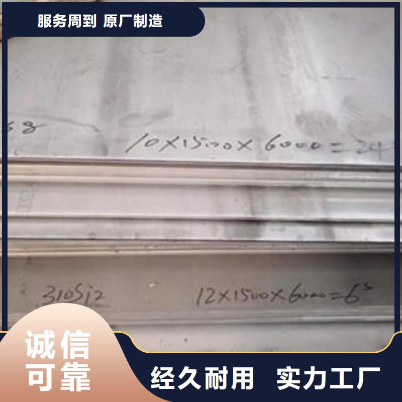 不锈钢板认准实力工厂