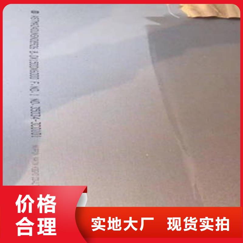 不锈钢板购买认准实力厂家