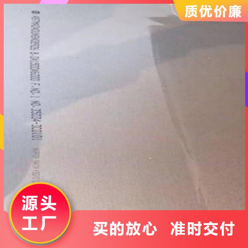 欢迎选购##不锈钢板厂家