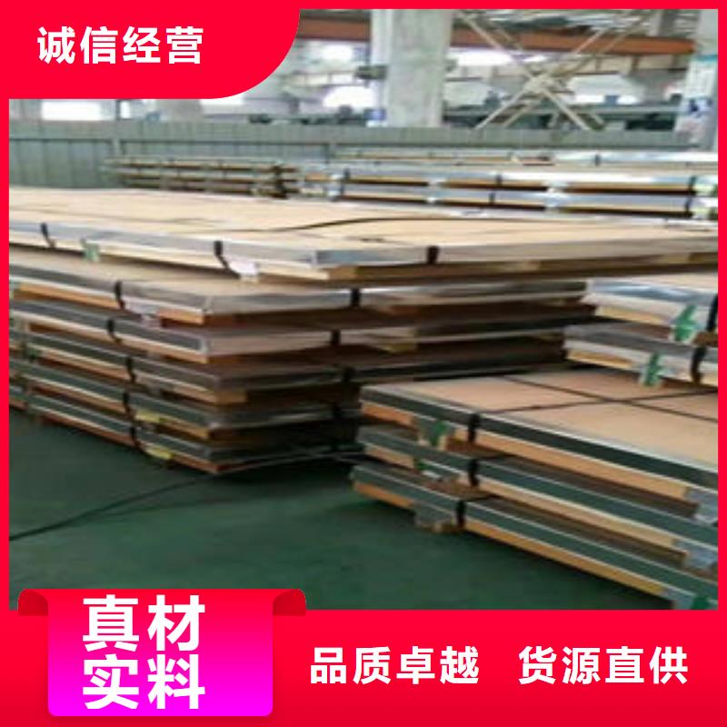 不锈钢板材质好