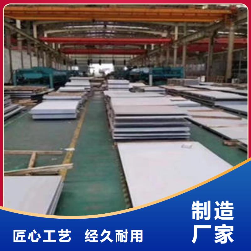 性价比高的不锈钢板公司同城品牌