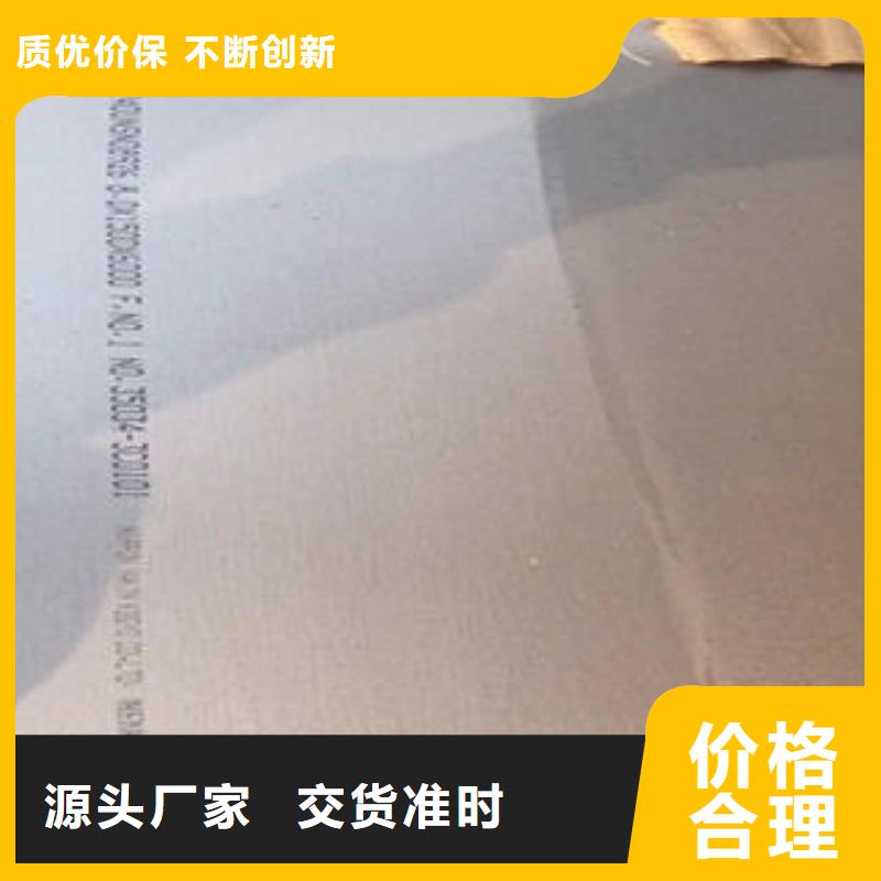 欢迎选购##不锈钢板厂家