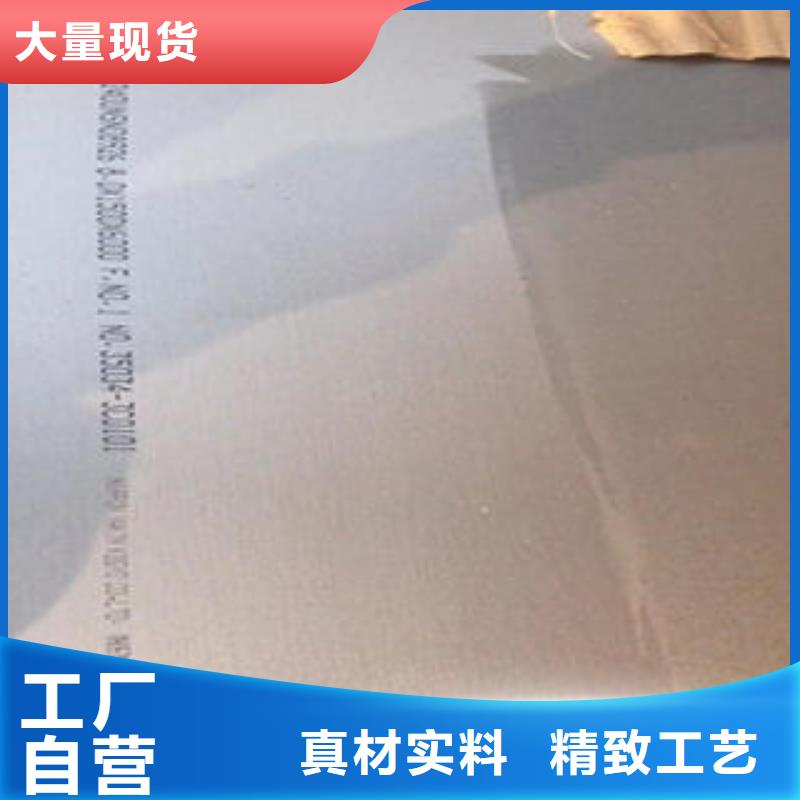 规格齐全的不锈钢板生产厂家