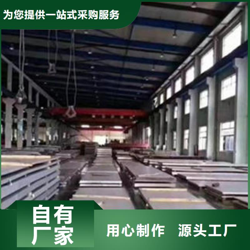 不锈钢板定做_永发钢铁贸易有限公司