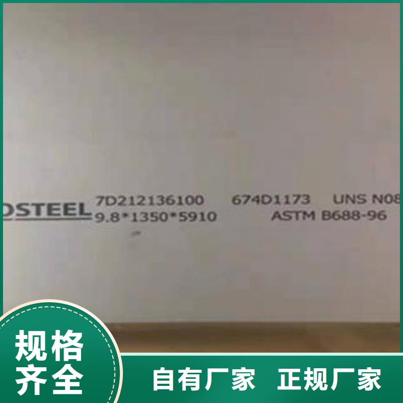 质量可靠的不锈钢板经销商