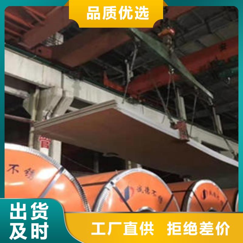 库存充足的不锈钢板公司