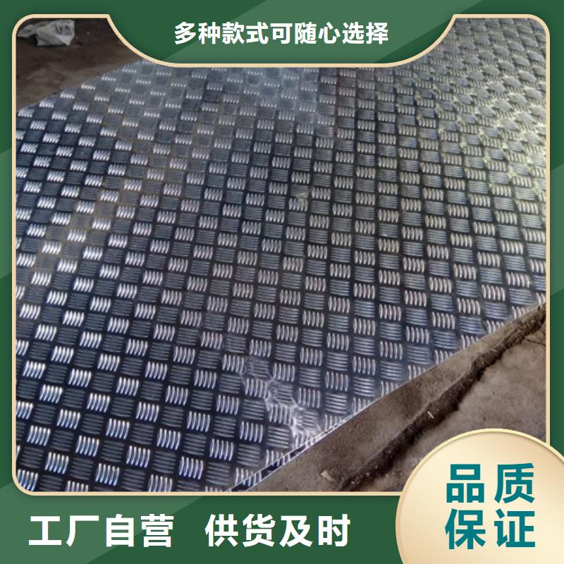 支持定制的铝板销售厂家