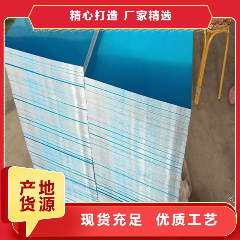 铝板现货供应厂家