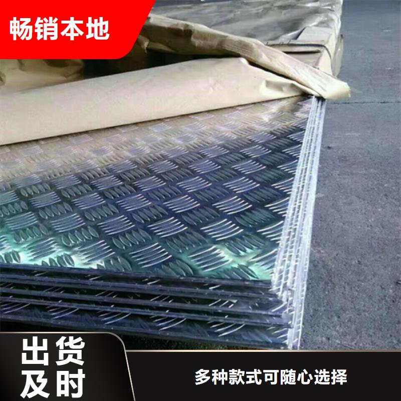 铝板专业供应商