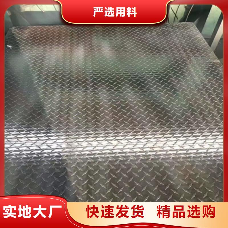 铝板定做-铝板厂