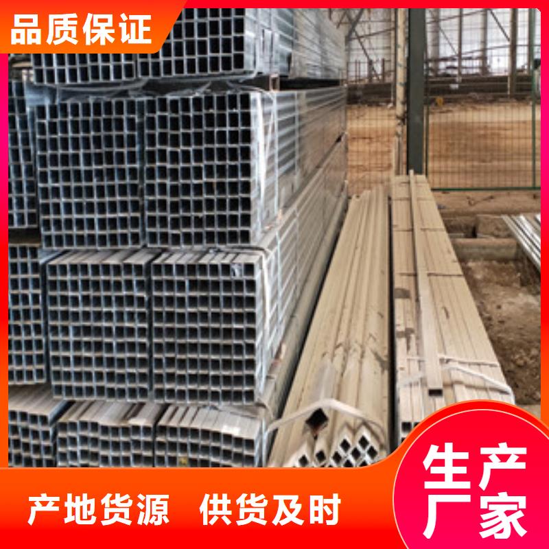 热镀锌方管-送货上门N年生产经验