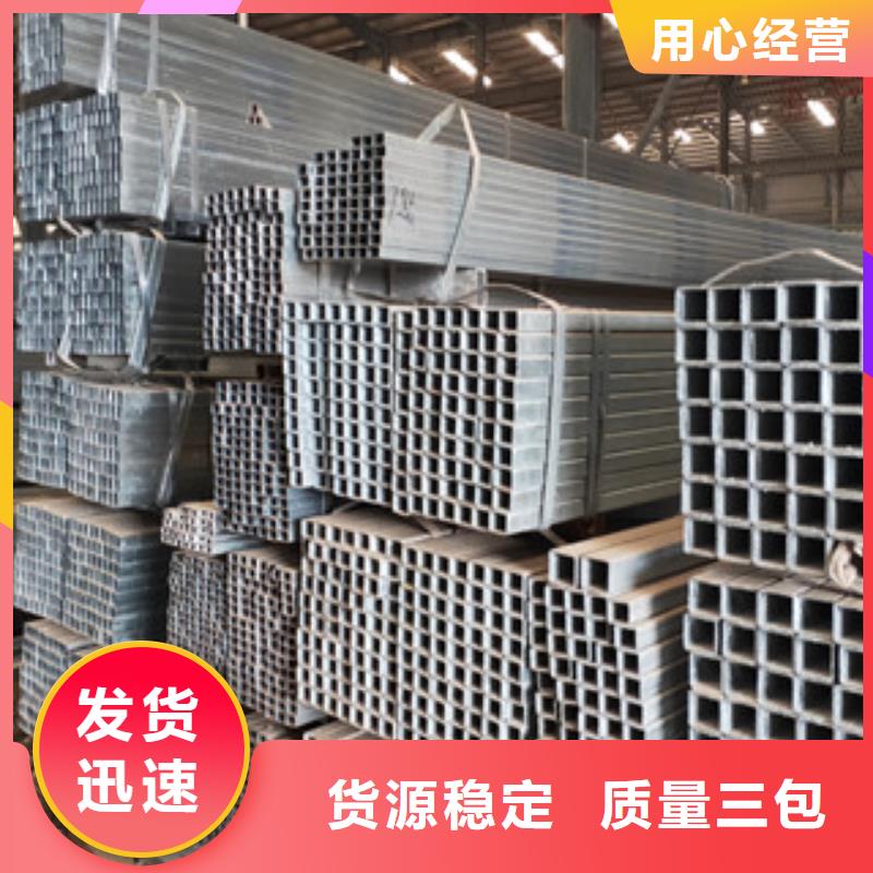 定制镀锌方管制造厂家的当地厂家一站式厂家