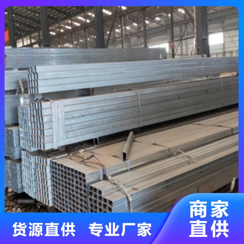 有现货的镀锌方管制造厂家批发商源头厂家