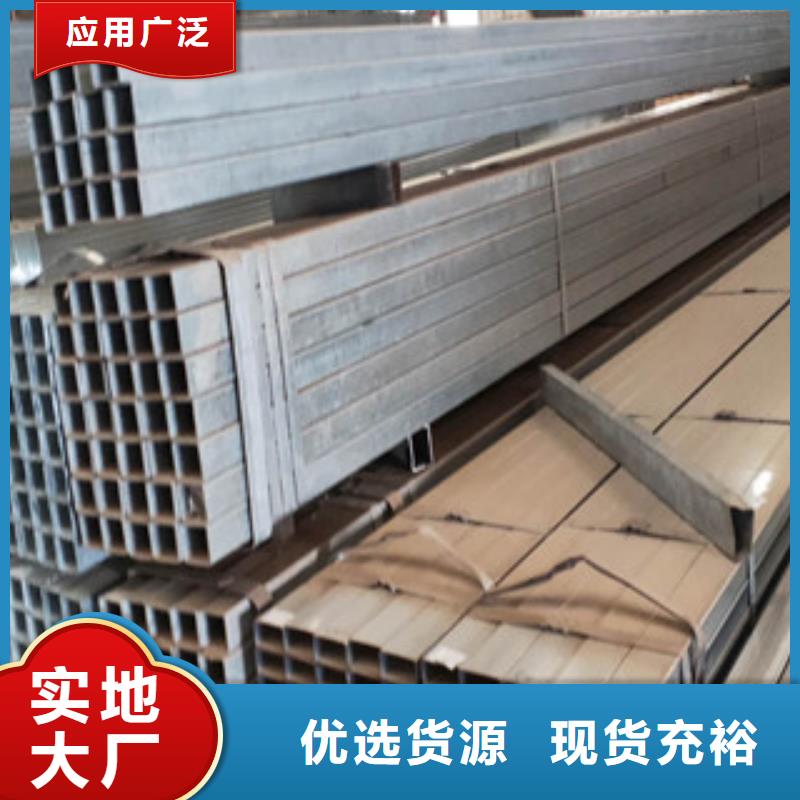 货源充足的镀锌方管制造厂家实力厂家本地厂家