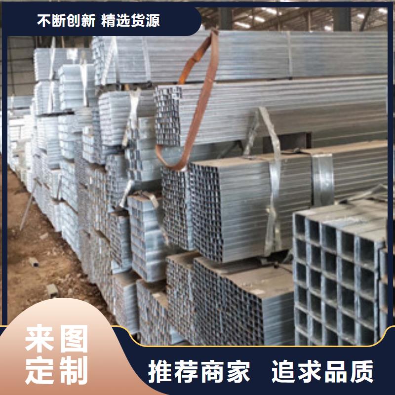 定做镀锌方管制造厂家的公司匠心制造