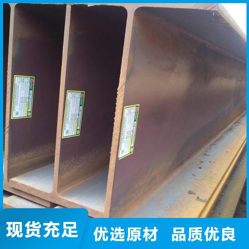优质的H型钢厂家当地经销商