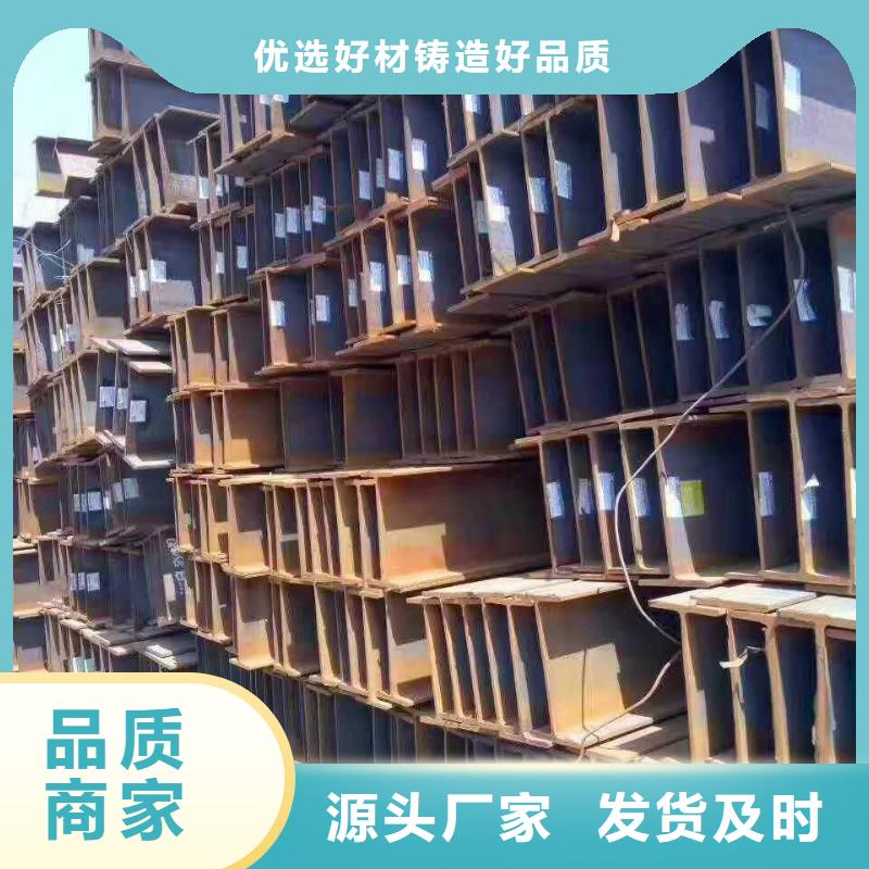 专业销售H型钢-品牌常年出售