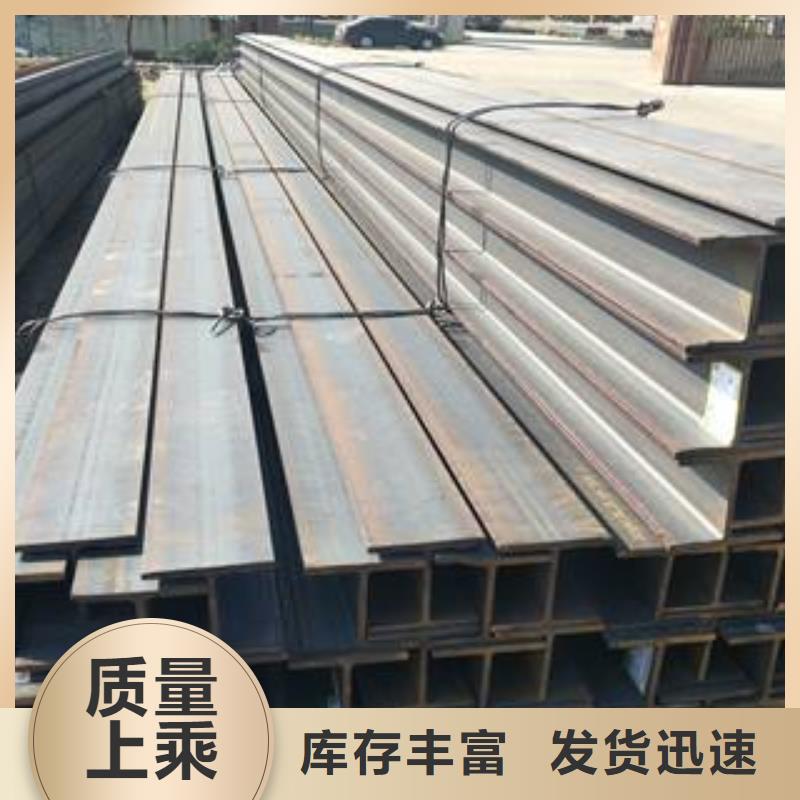 质量优的H型钢品牌厂家