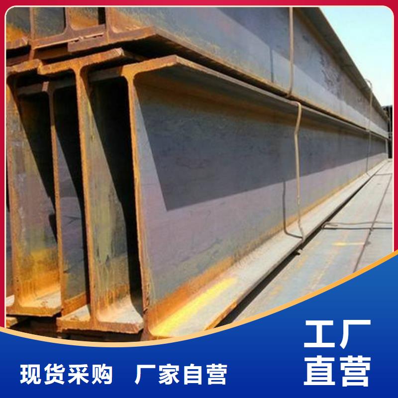 供应H型钢品牌厂家