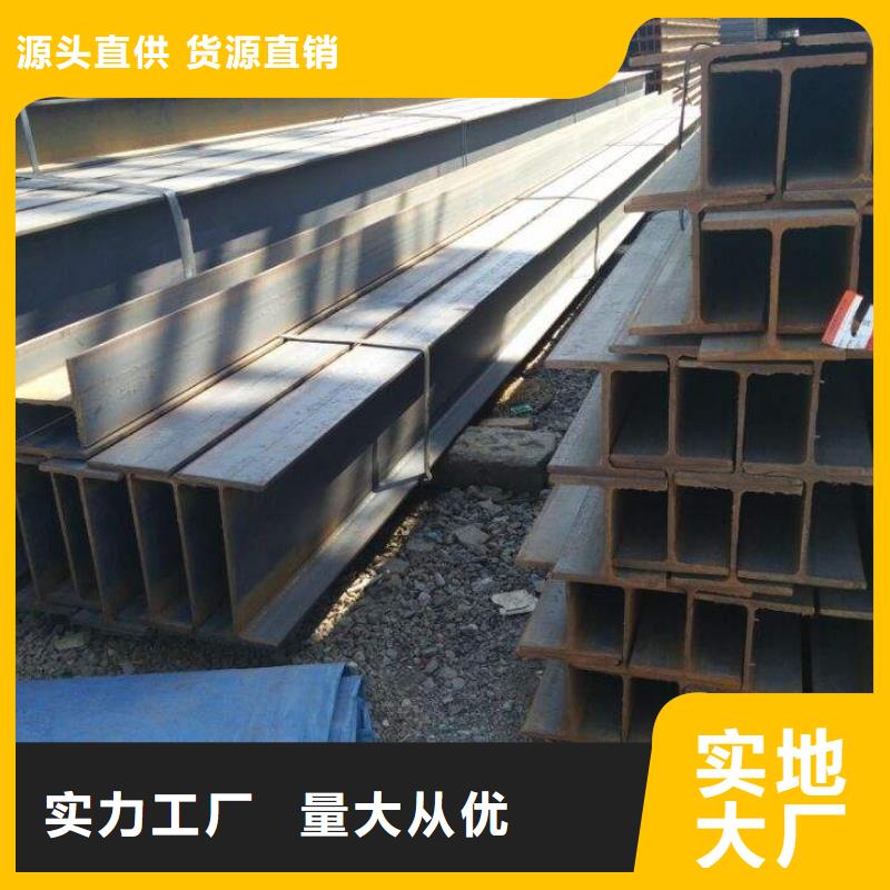 优惠的H型钢实力厂家来电咨询
