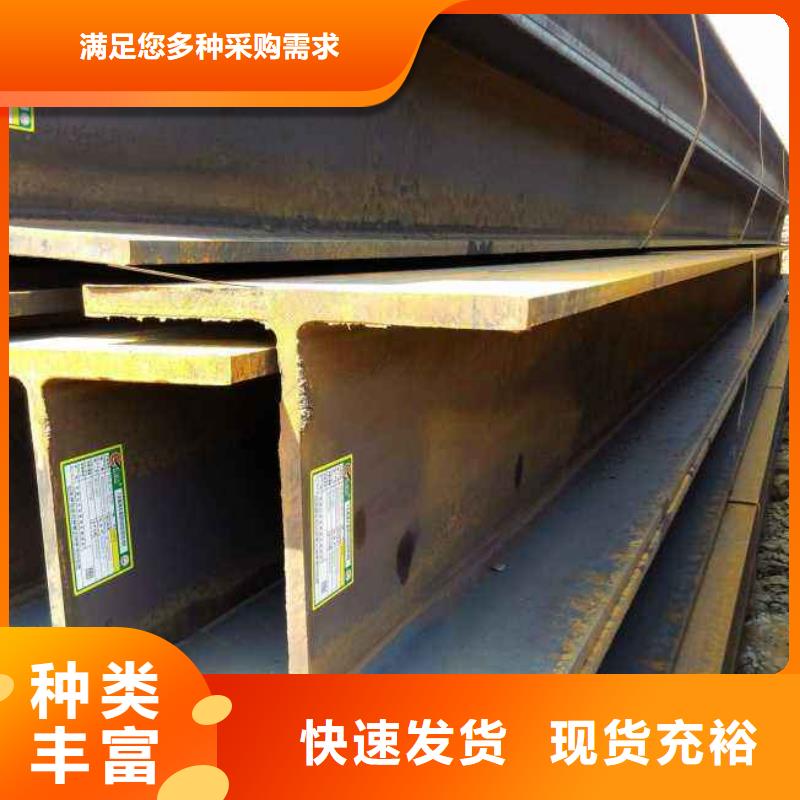 发货速度快的H型钢供货商供应商