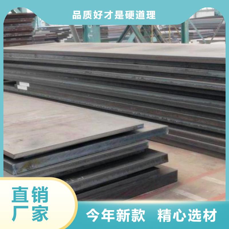 中厚板买的放心