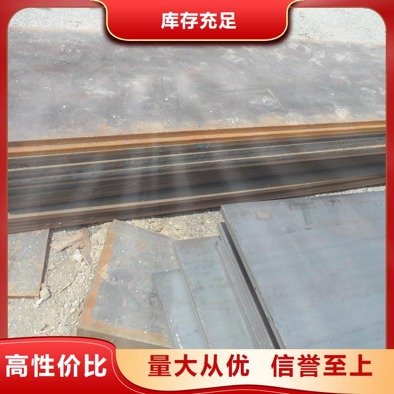 重信誉中厚板供货厂家