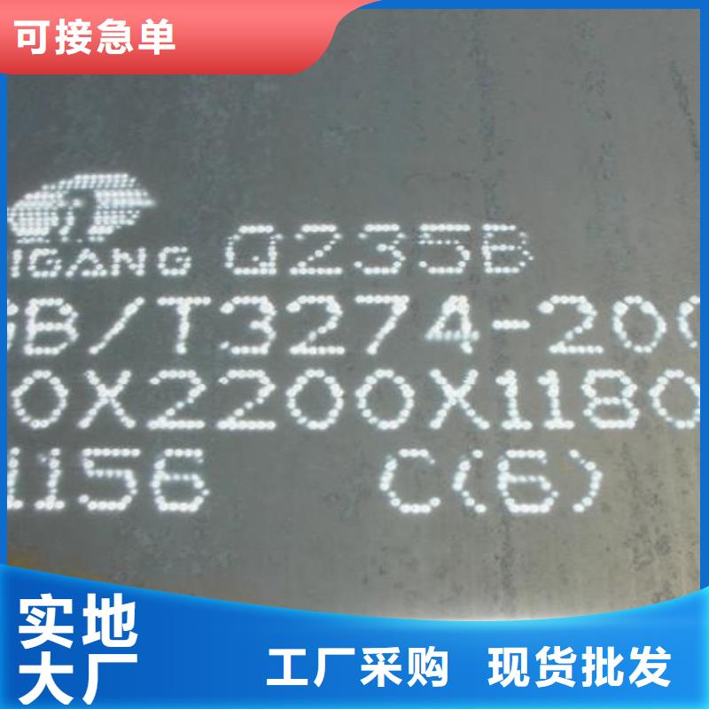 中厚板-我们只做高品质