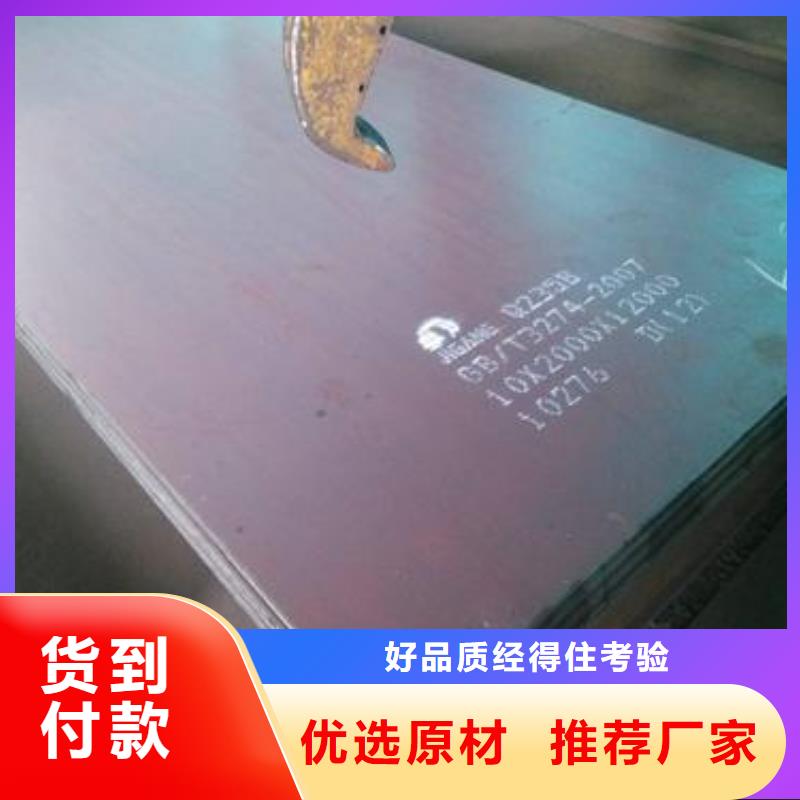 定做中厚板的当地厂家售后无忧