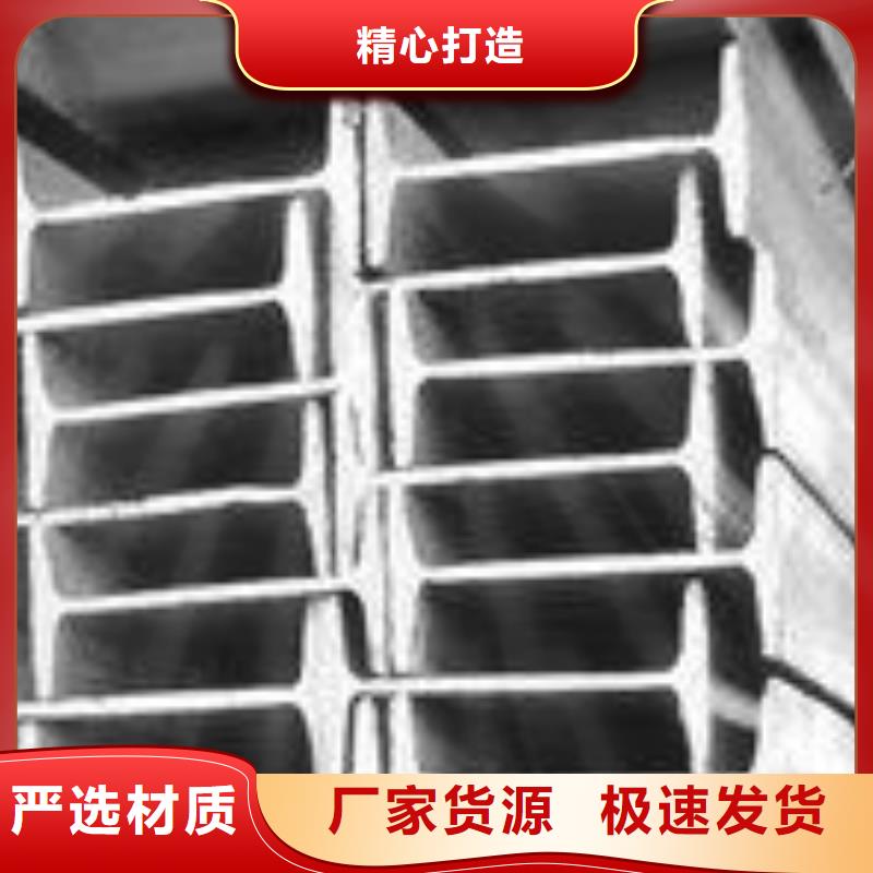 口碑好的工字钢角钢槽钢批发商24小时下单发货