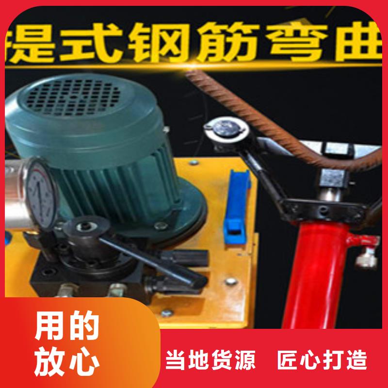 手提式钢筋弯曲机品质