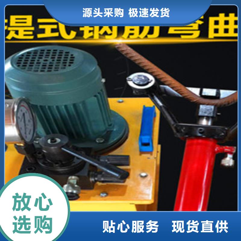 发货速度快的手提式钢筋弯曲机厂家