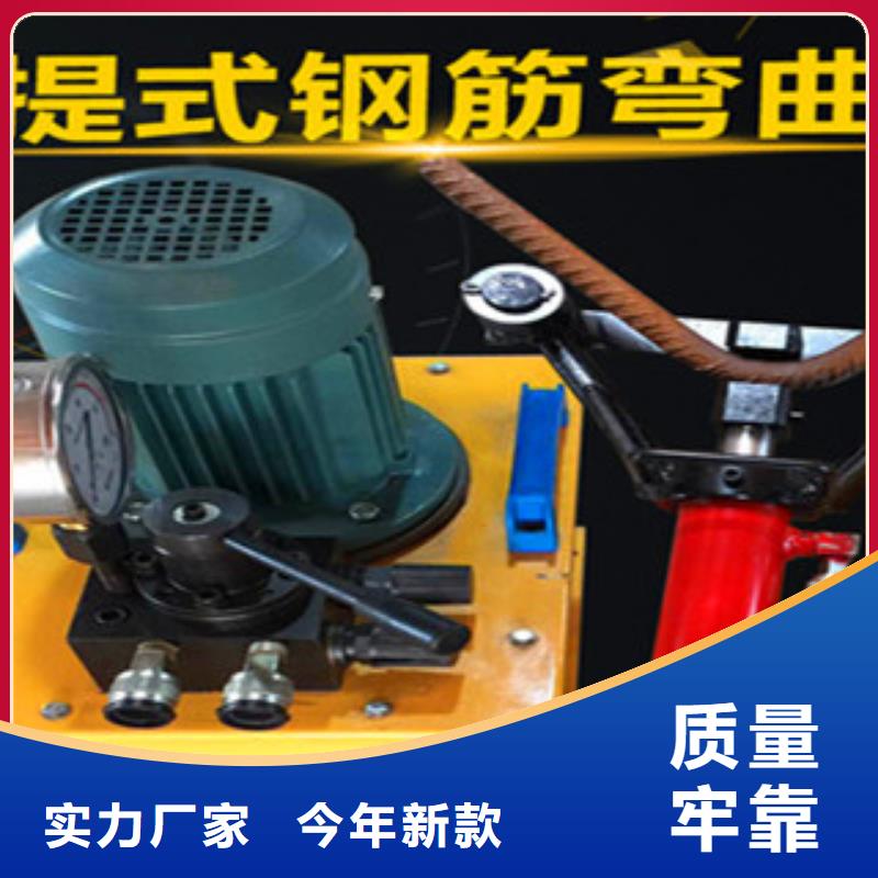 库存充足的手提式钢筋弯曲机公司