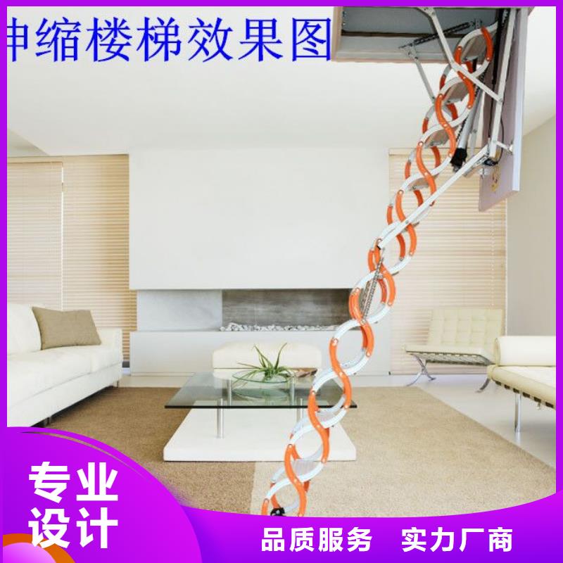 伸缩楼梯_按需定制