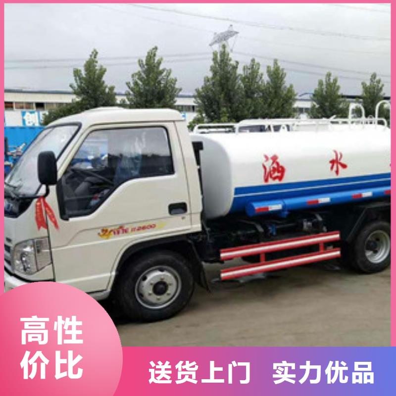 诚信为本洒水车厂家