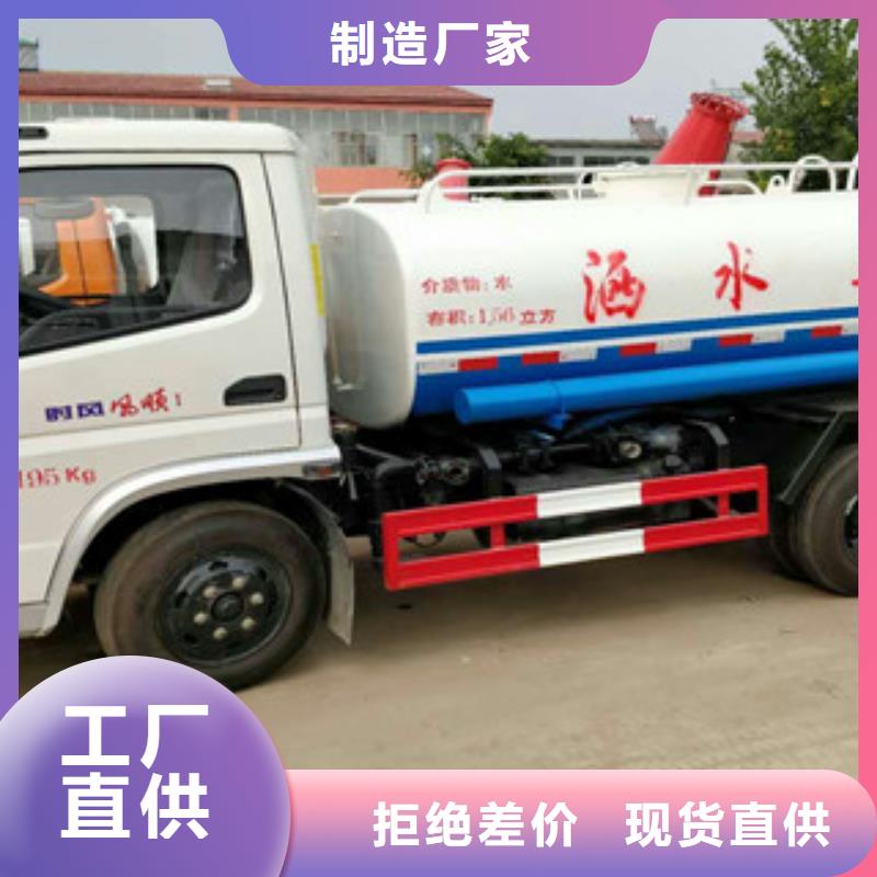 洒水车-洒水车厂家