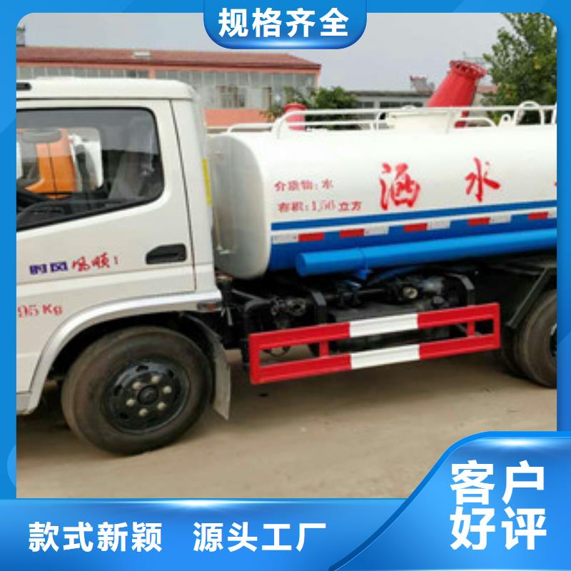 为您提供洒水车厂家当地公司