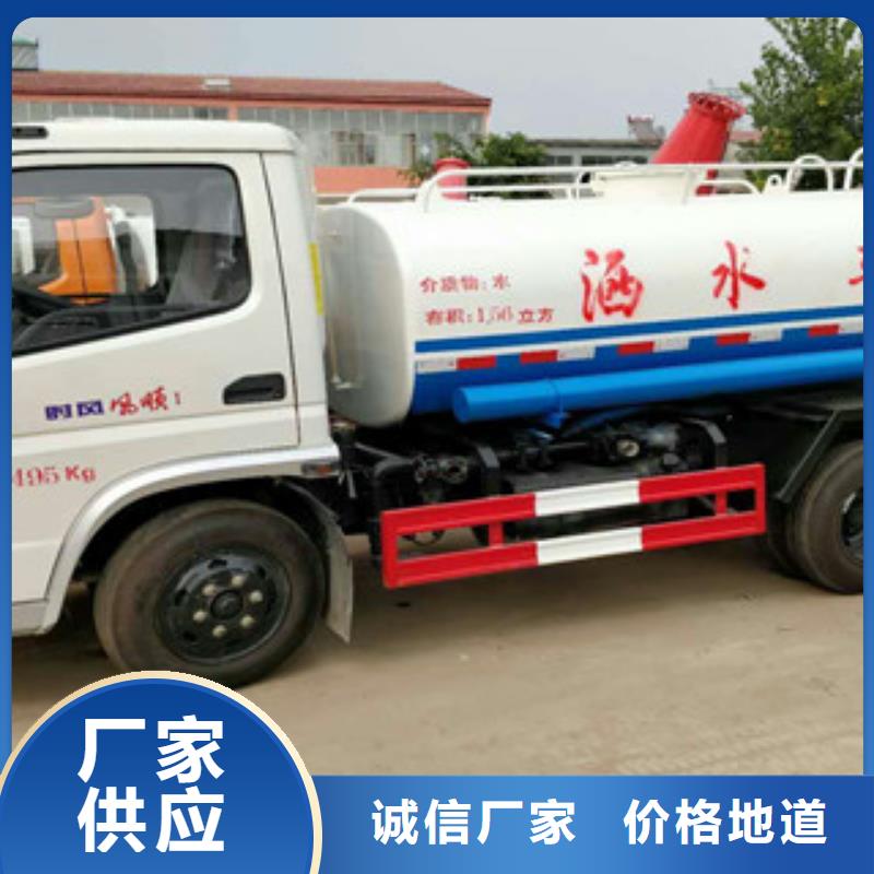 洒水车-洒水车品牌当地公司