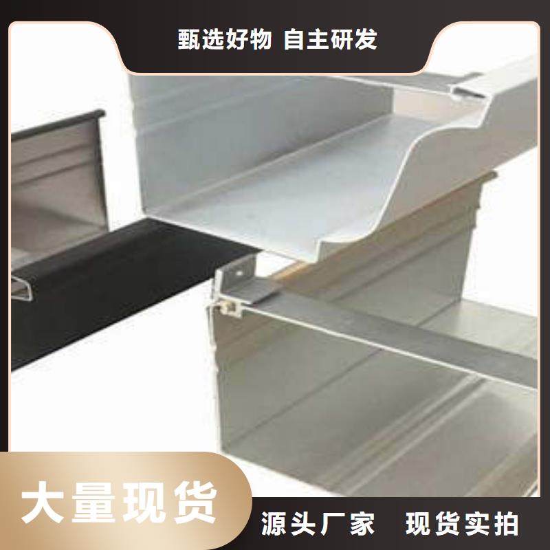 服务周到的铝合金雨水槽基地同城品牌