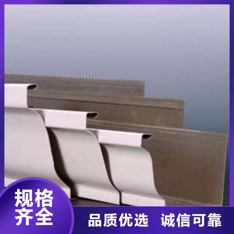 诚信的铝合金雨水槽厂家