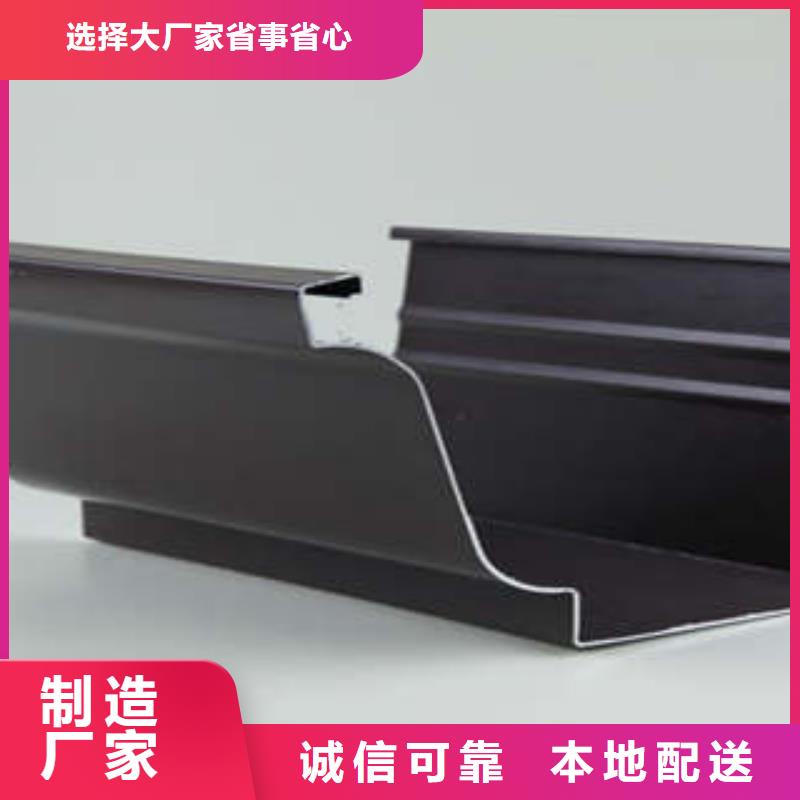 出货快的铝合金雨水槽厂家品质商家