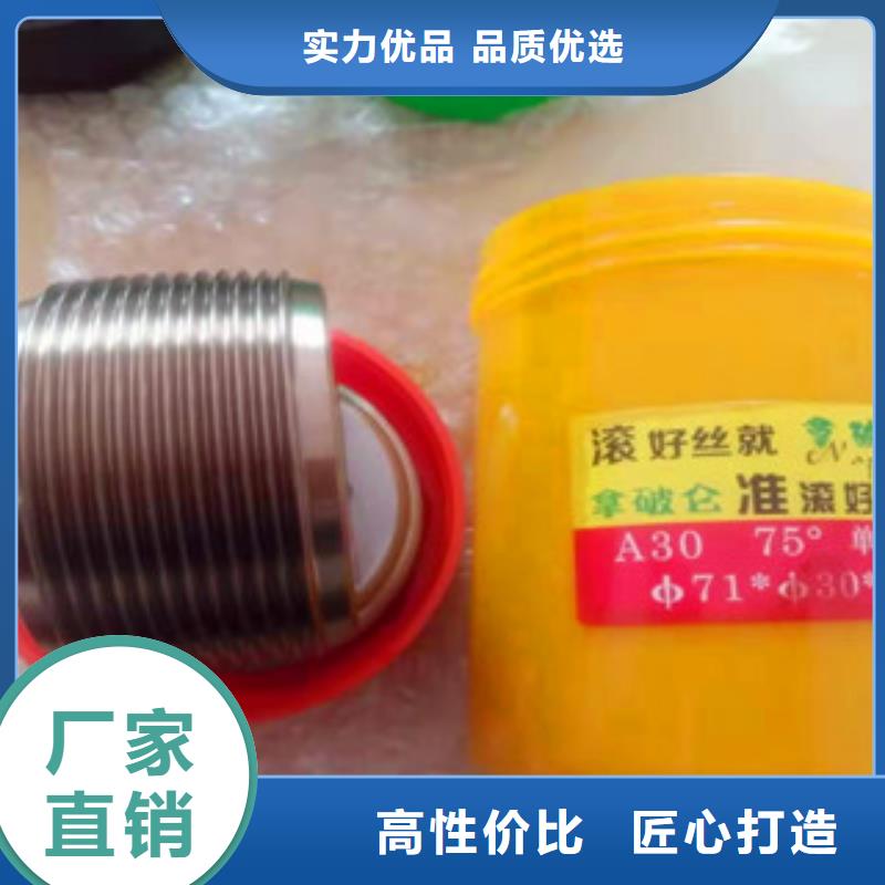 信誉好的直螺纹钢筋滚丝轮