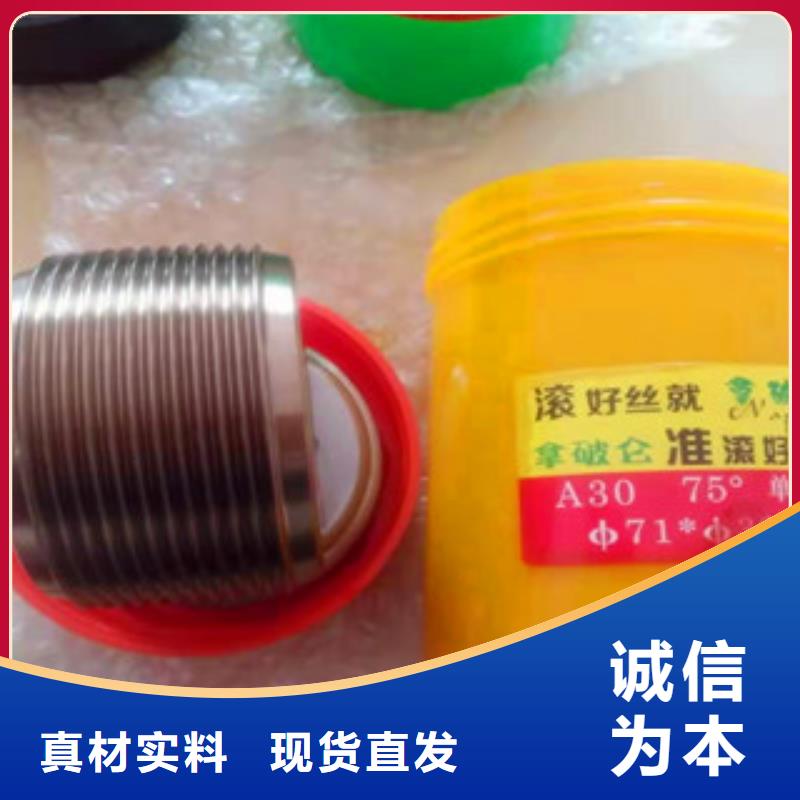供应直螺纹钢筋滚丝轮_优质厂家同城服务商